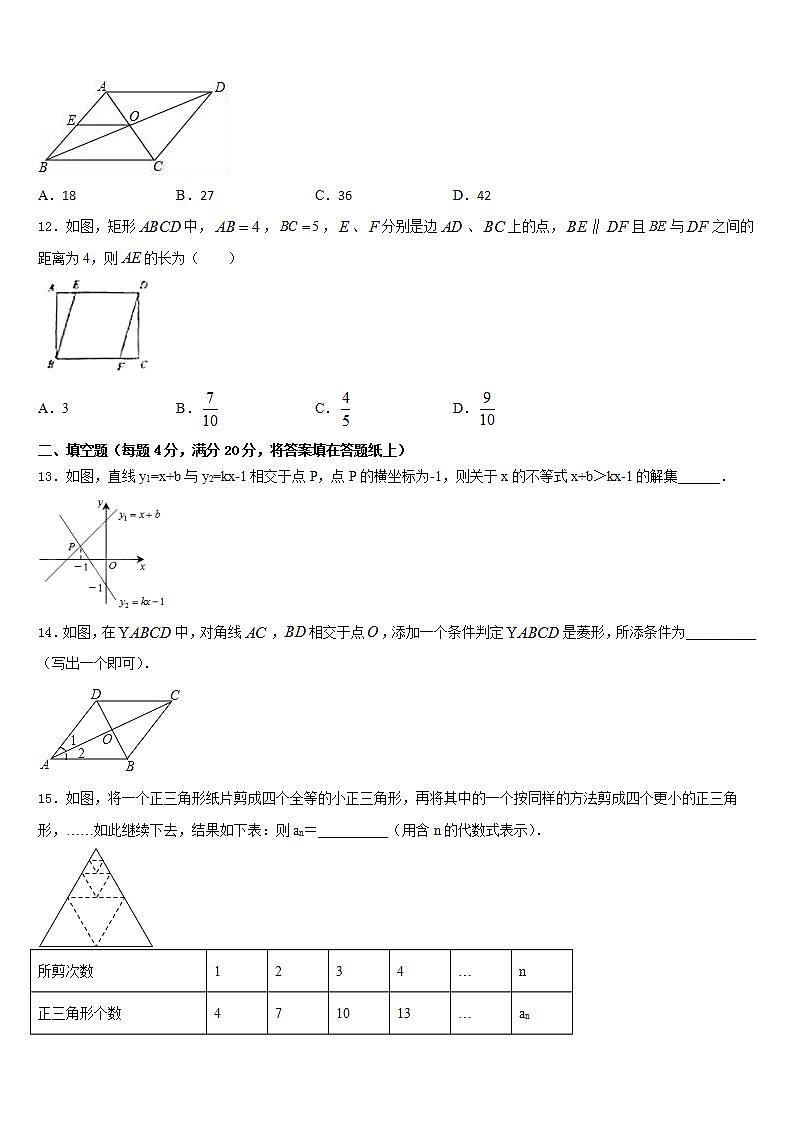 2022-2023学年内蒙古突泉县六户中学数学七年级第二学期期末检测模拟试题含答案03