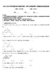 2022-2023学年内蒙古翁牛特旗乌丹第一中学七年级数学第二学期期末综合测试试题含答案