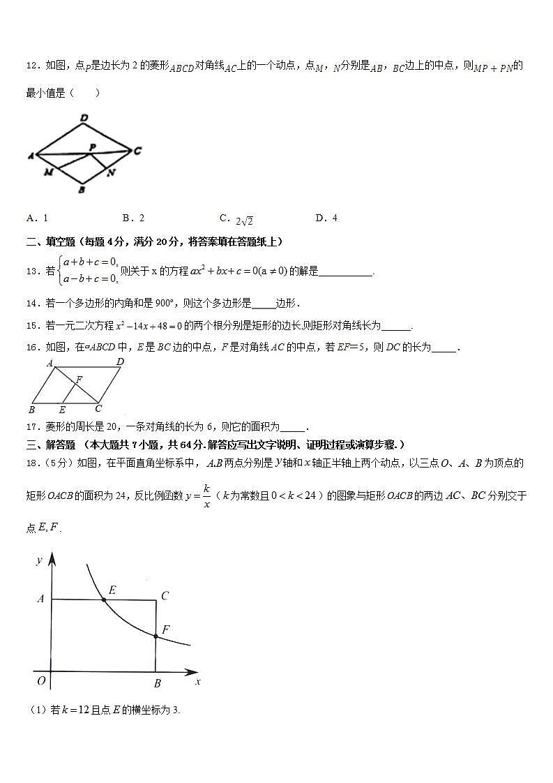2022-2023学年内蒙古乌海市海勃湾区七年级数学第二学期期末复习检测试题含答案第3页