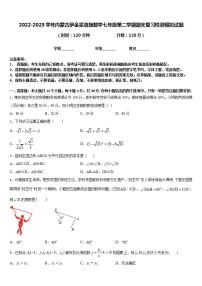 2022-2023学年内蒙古伊金霍洛旗数学七年级第二学期期末复习检测模拟试题含答案