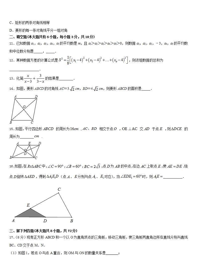 2022-2023学年内蒙古正镶白旗察汗淖中学七年级数学第二学期期末联考模拟试题含答案03