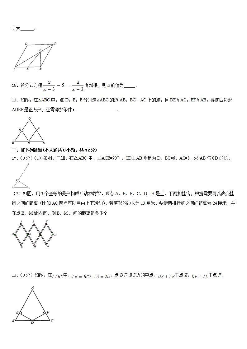 2022-2023学年内蒙古洲里市第九中学数学七年级第二学期期末经典模拟试题含答案03