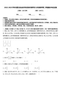 2022-2023学年内蒙古自治区呼和浩特市赛罕区七年级数学第二学期期末考试试题含答案