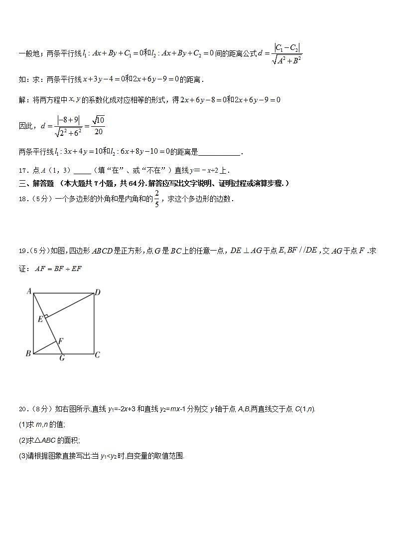 2022-2023学年内蒙古自治区通辽市七年级数学第二学期期末联考试题含答案03