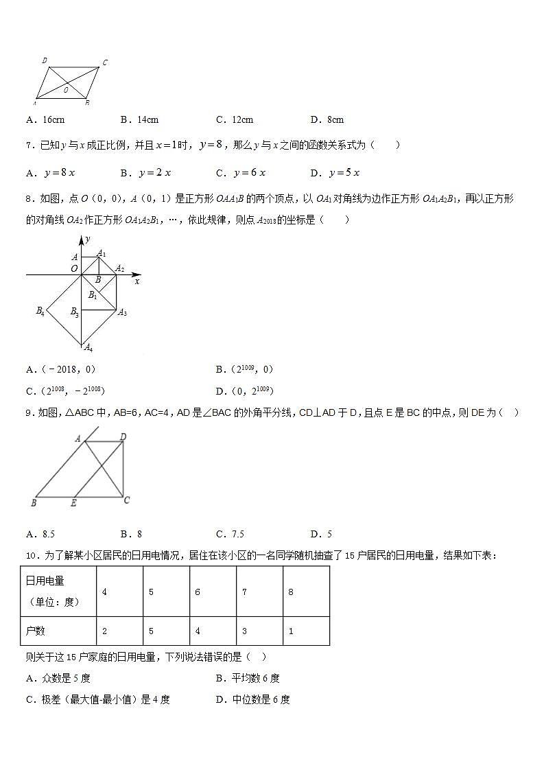 2022-2023学年内蒙古自治区呼和浩特市实验中学七下数学期末监测模拟试题含答案02