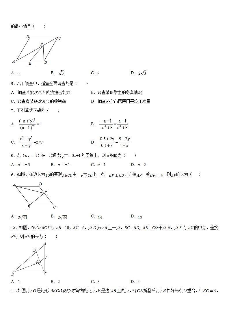 2022-2023学年内蒙古自治区兴安盟乌兰浩特市第十三中学七下数学期末检测试题含答案02