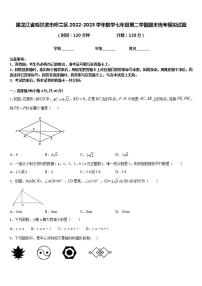 黑龙江省哈尔滨市呼兰区2022-2023学年数学七年级第二学期期末统考模拟试题含答案