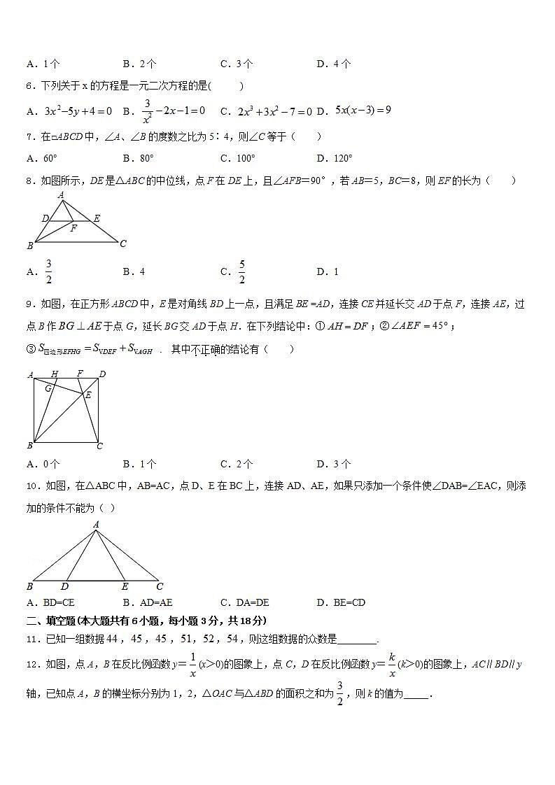 黑龙江省哈尔滨市呼兰区2022-2023学年数学七年级第二学期期末统考模拟试题含答案02