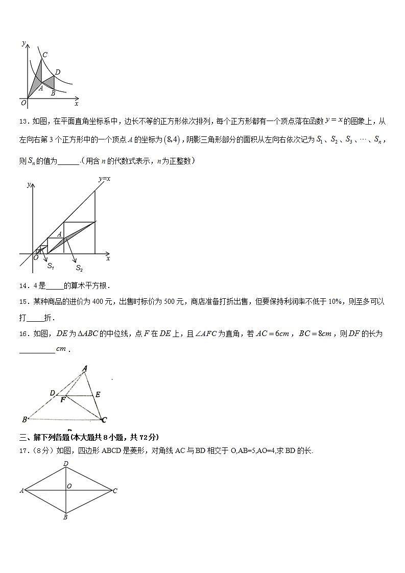 黑龙江省哈尔滨市呼兰区2022-2023学年数学七年级第二学期期末统考模拟试题含答案03
