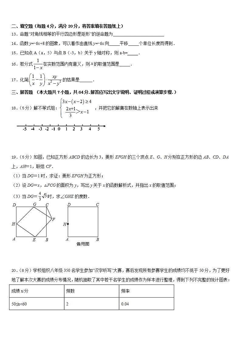 2022-2023学年内蒙古自治区呼伦贝尔市满洲里市数学七下期末质量检测模拟试题含答案第3页