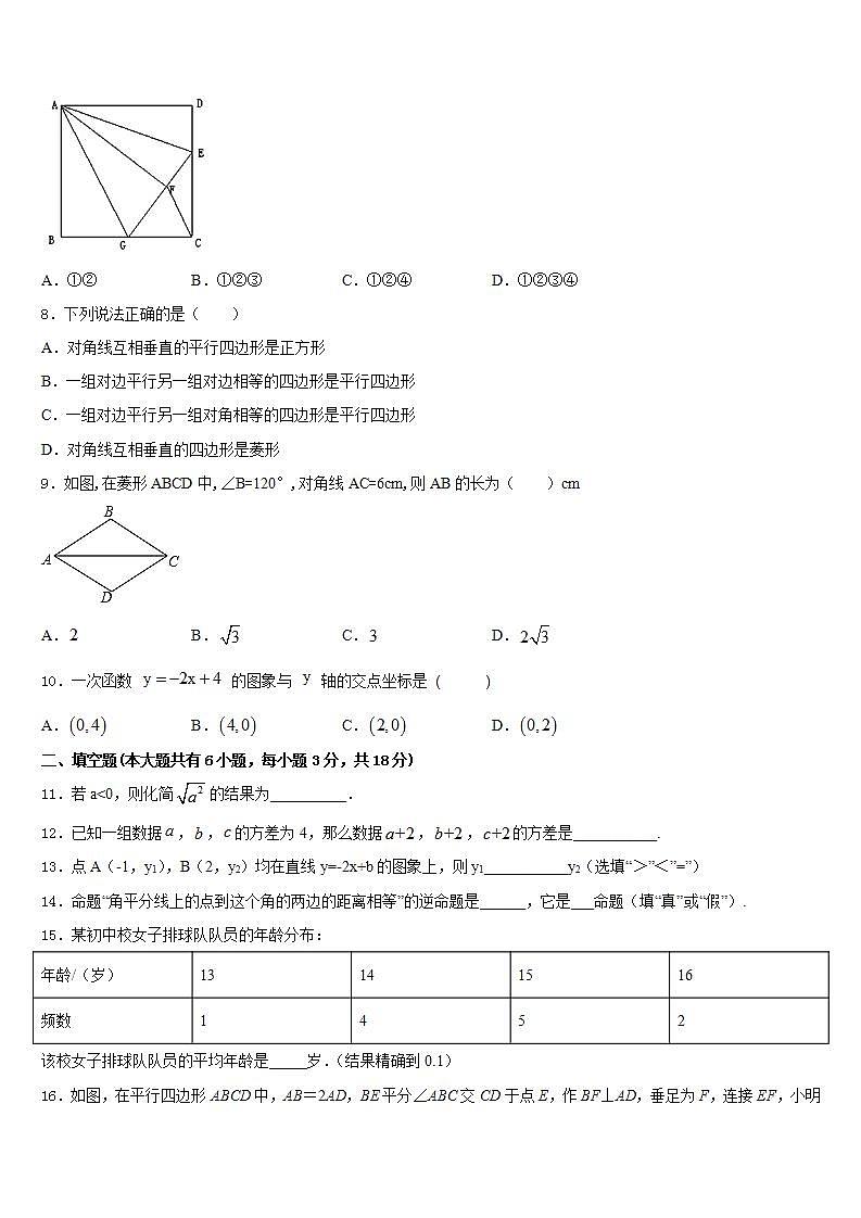 2022-2023学年内蒙古自治区通辽市霍林郭勒市第五中学七年级数学第二学期期末联考模拟试题含答案02