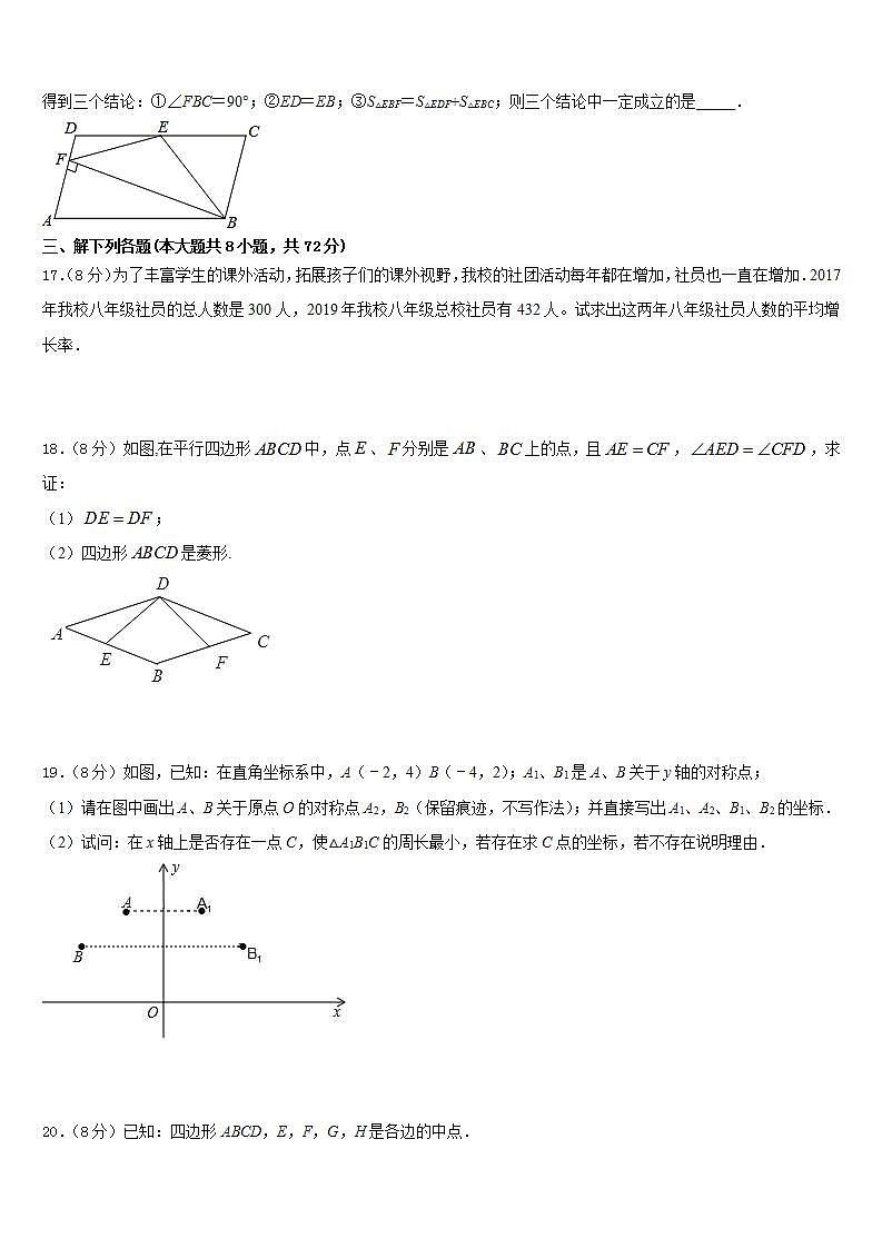 2022-2023学年内蒙古自治区通辽市霍林郭勒市第五中学七年级数学第二学期期末联考模拟试题含答案03