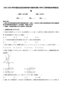 2022-2023学年内蒙古自治区赤峰市翁牛特旗乌丹第三中学七下数学期末联考模拟试题含答案