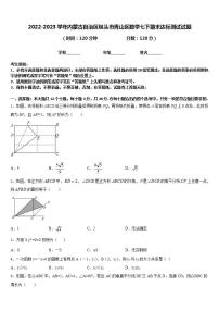 2022-2023学年内蒙古自治区包头市青山区数学七下期末达标测试试题含答案