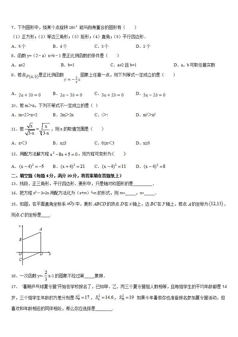 2022-2023学年内蒙古自治区鄂尔多斯市康巴什区第二中学七下数学期末复习检测模拟试题含答案02