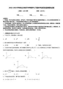 2022-2023学年包头市和平中学数学七下期末学业质量监测模拟试题含答案