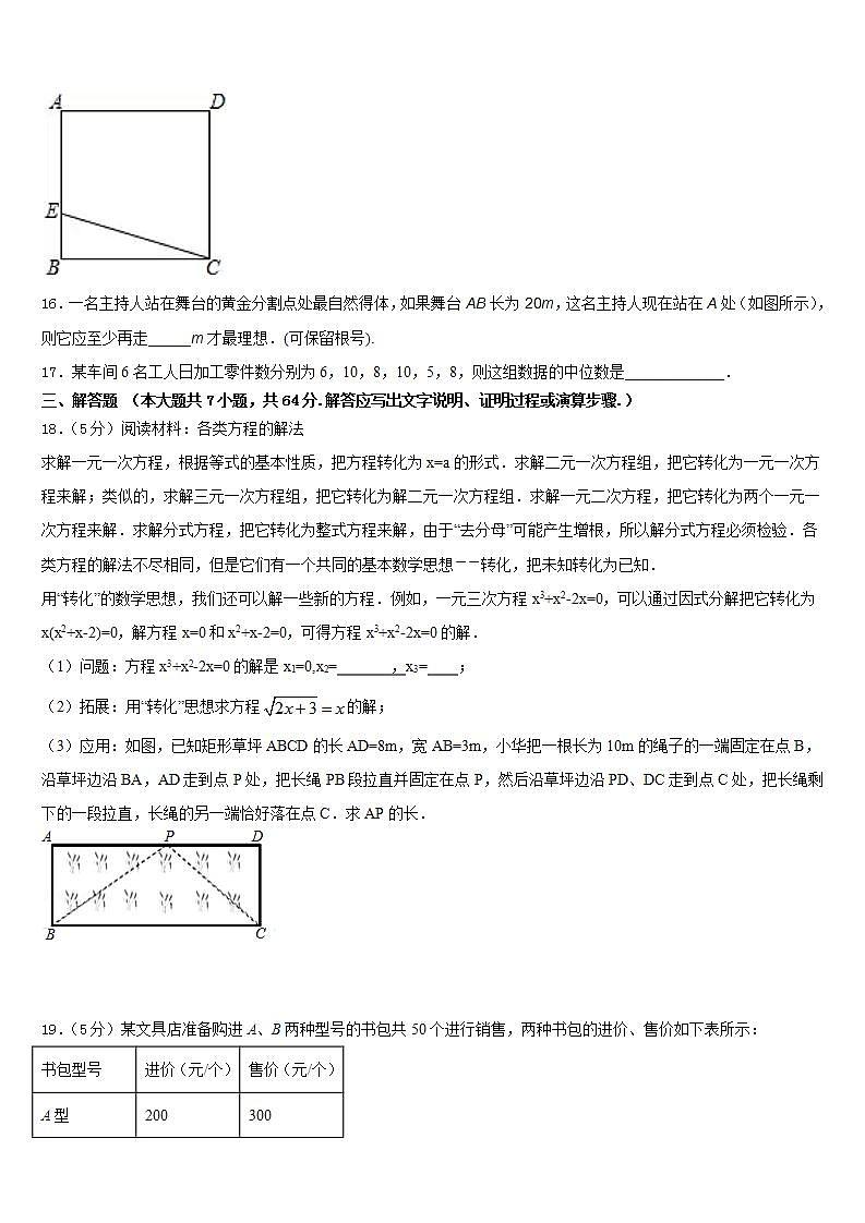 2022-2023学年北京大兴北臧村中学七年级数学第二学期期末考试试题含答案03