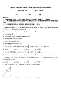 2022-2023学年北京东城二中学七下数学期末教学质量检测试题含答案