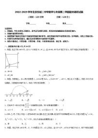 2022-2023学年北京东城二中学数学七年级第二学期期末调研试题含答案