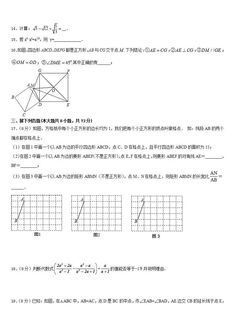 2022-2023学年北京东城二中学数学七年级第二学期期末调研试题含答案第3页