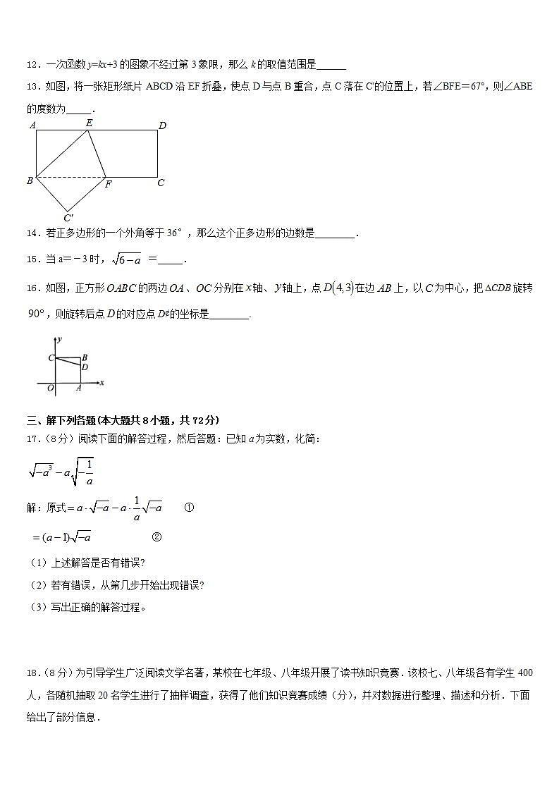 2022-2023学年北京交大附中七下数学期末复习检测试题含答案03