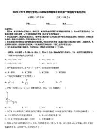 2022-2023学年北京密云冯家峪中学数学七年级第二学期期末监测试题含答案