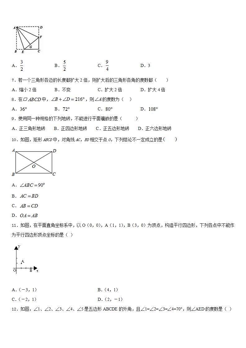 2022-2023学年北京密云冯家峪中学数学七年级第二学期期末监测试题含答案02