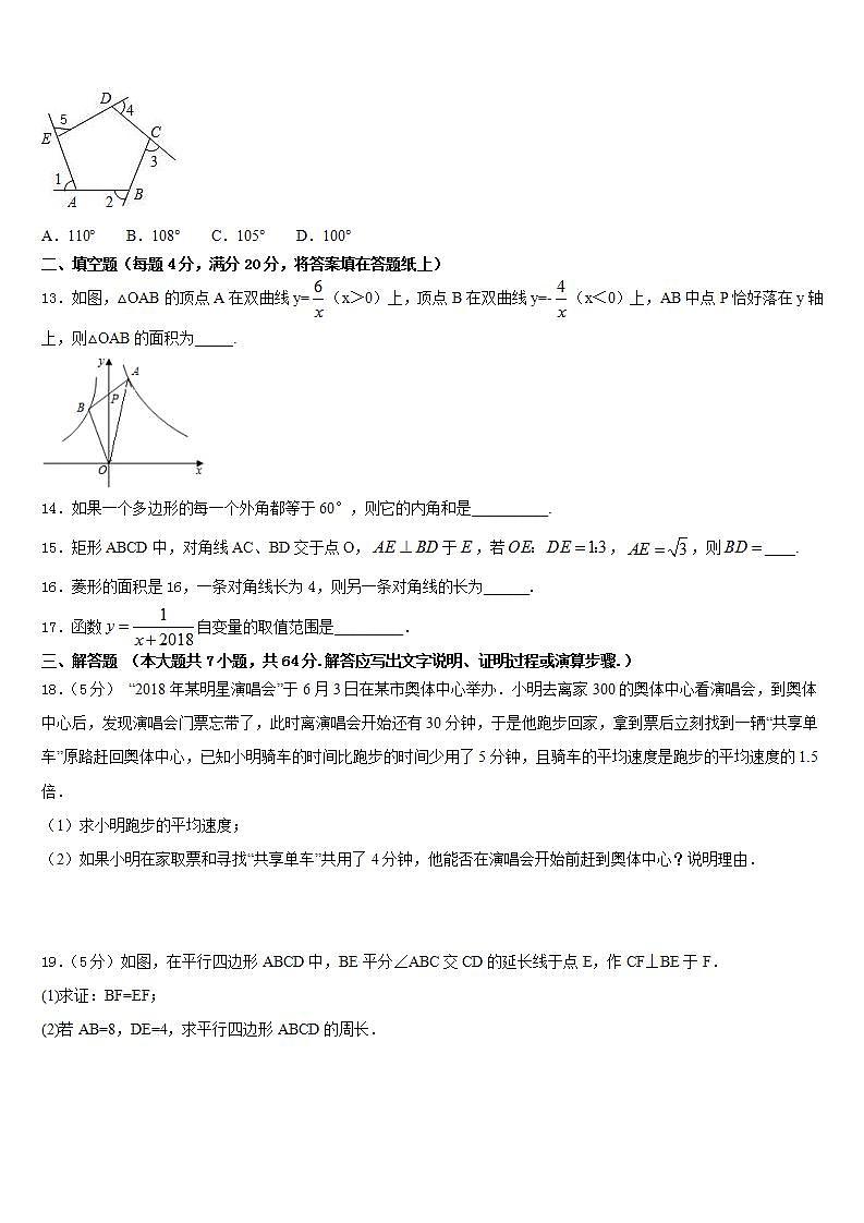 2022-2023学年北京密云冯家峪中学数学七年级第二学期期末监测试题含答案03