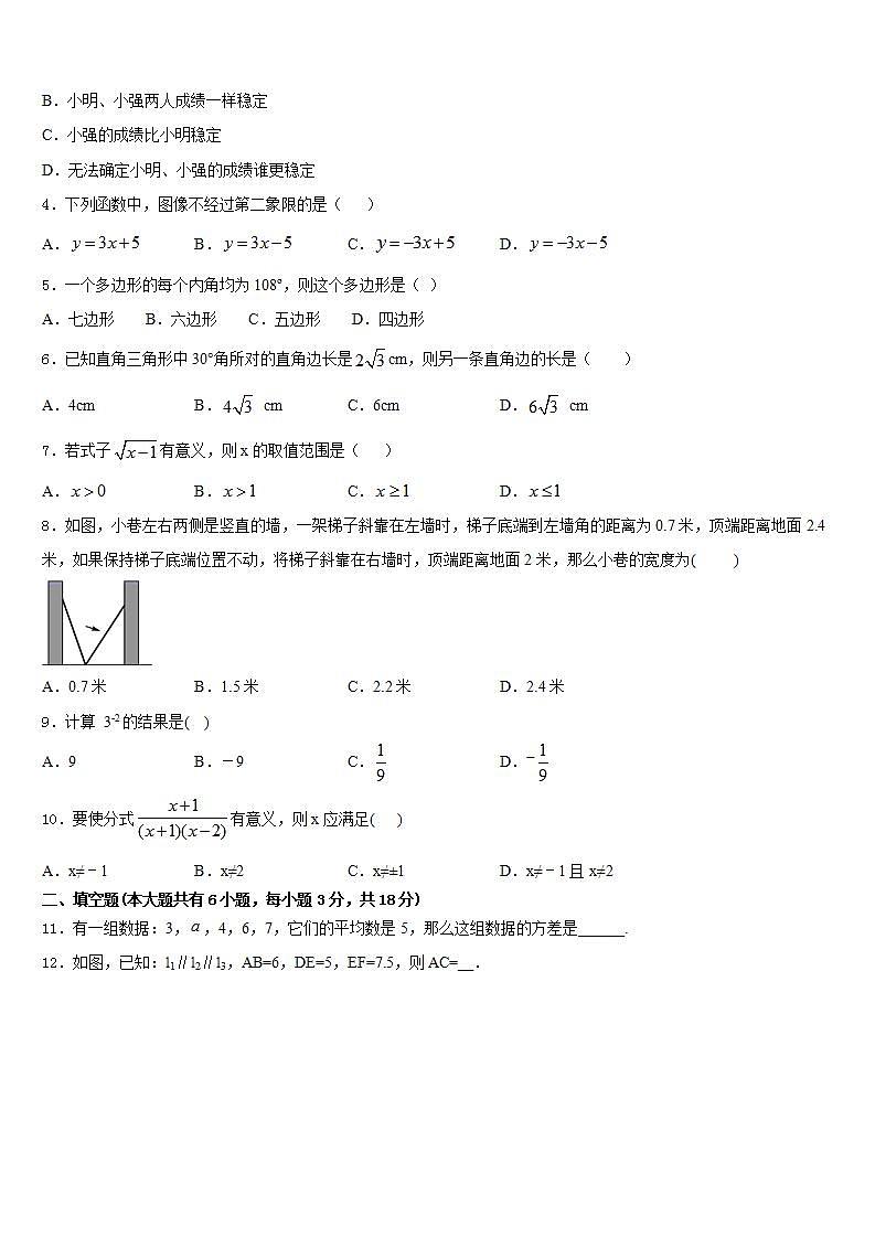 2022-2023学年北京人大附中数学七下期末经典模拟试题含答案02