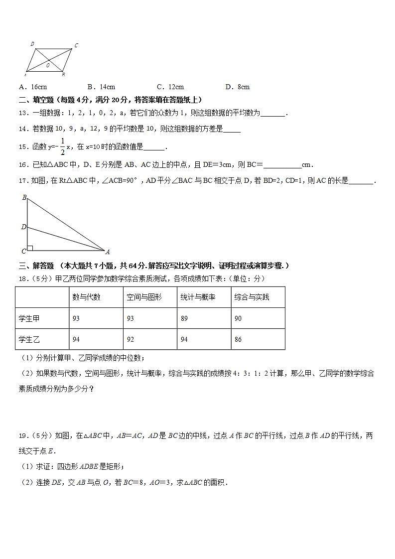 2022-2023学年北京十一学校七下数学期末经典模拟试题含答案03