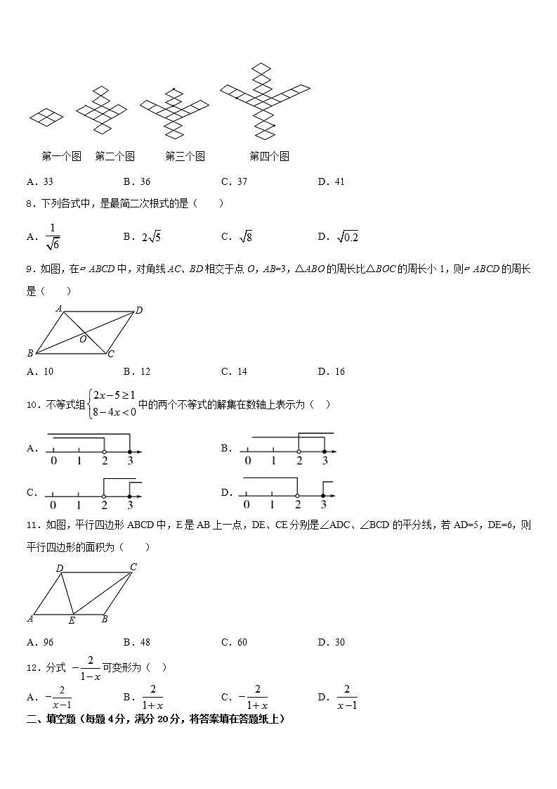 2022-2023学年北京十一中学分校七下数学期末考试试题含答案第2页