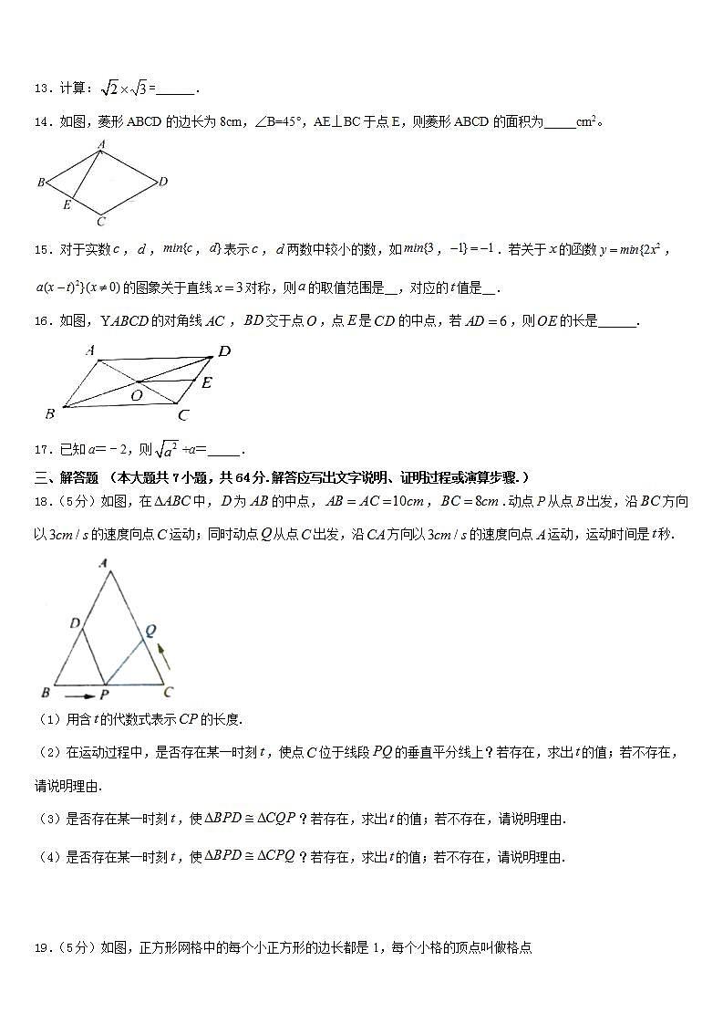 2022-2023学年北京十一中学分校七下数学期末考试试题含答案第3页