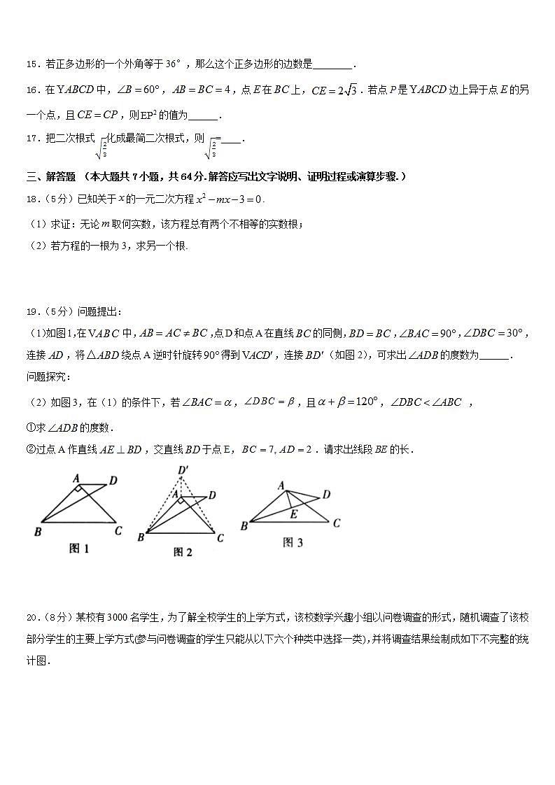 2022-2023学年北京市北京大附属中学数学七下期末统考试题含答案第3页