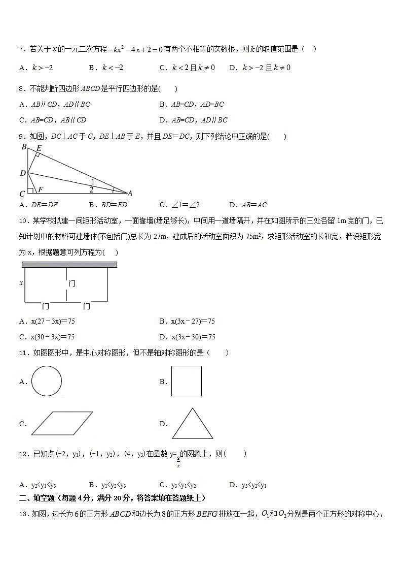 2022-2023学年北京市北京市十一学校七下数学期末达标检测模拟试题含答案02