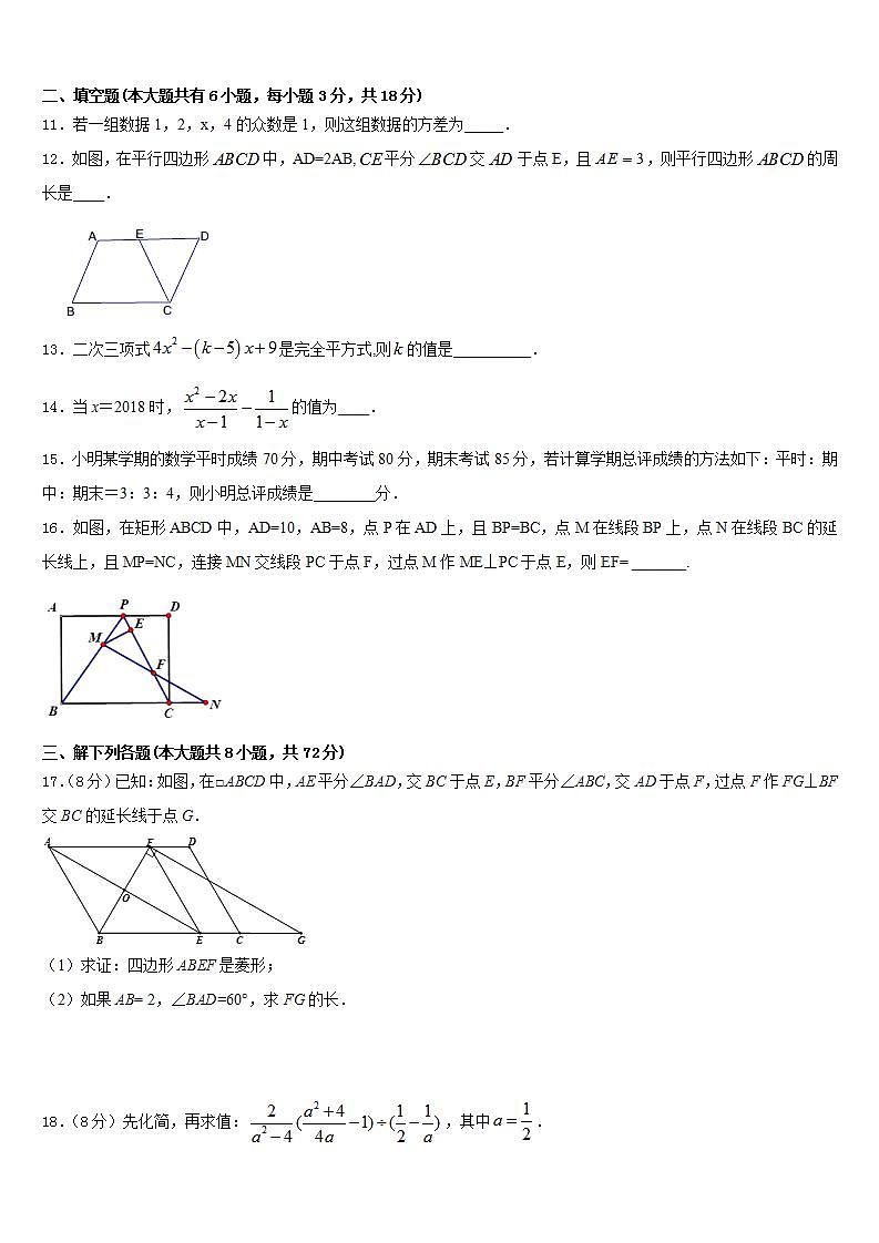 2022-2023学年北京市昌平区名校数学七年级第二学期期末达标检测试题含答案第3页