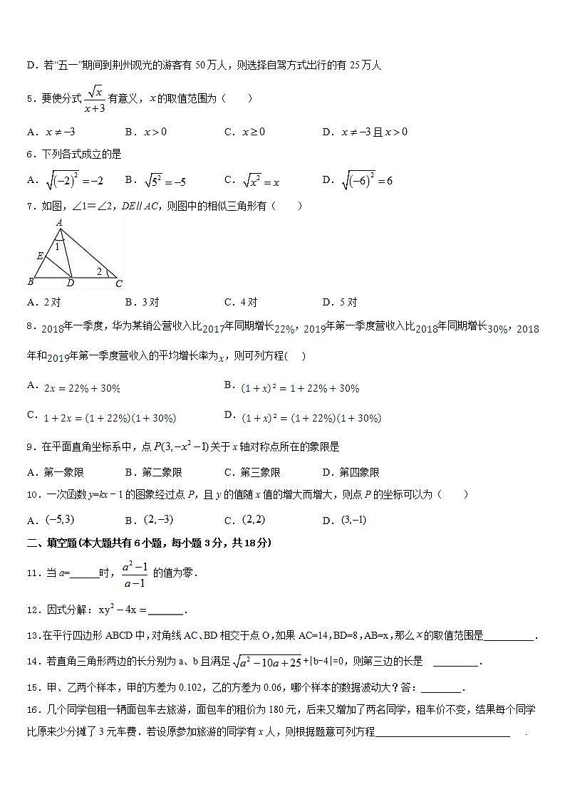 2022-2023学年北京市大兴区名校七年级数学第二学期期末监测试题含答案02