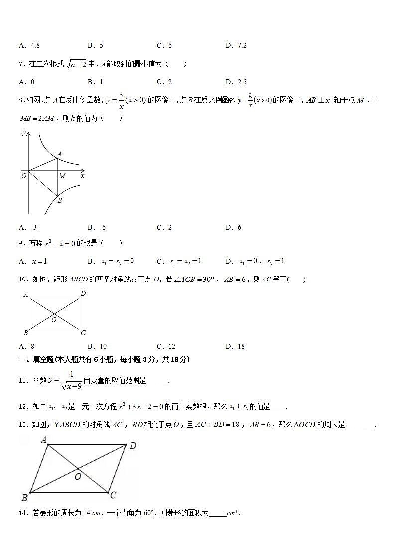 2022-2023学年北京市大兴区数学七下期末复习检测模拟试题含答案第2页