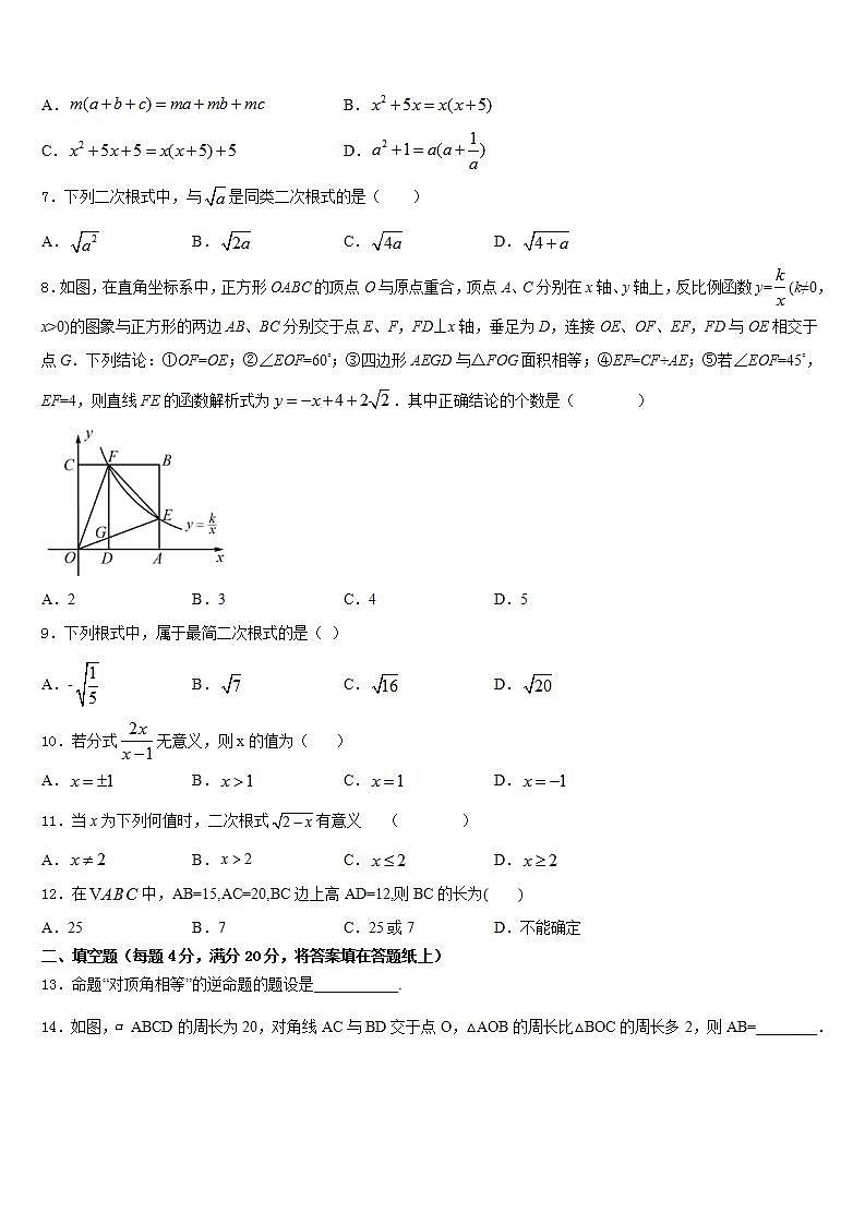 2022-2023学年北京市第七中学数学七年级第二学期期末达标检测试题含答案02