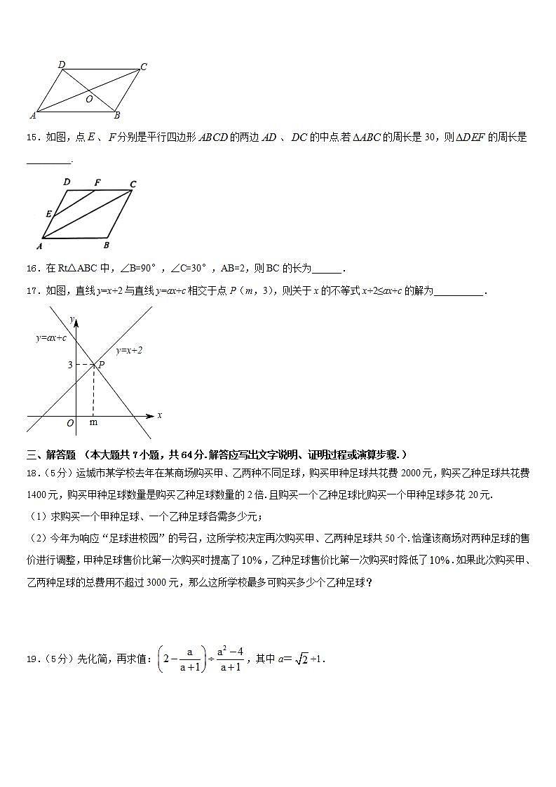 2022-2023学年北京市第七中学数学七年级第二学期期末达标检测试题含答案03
