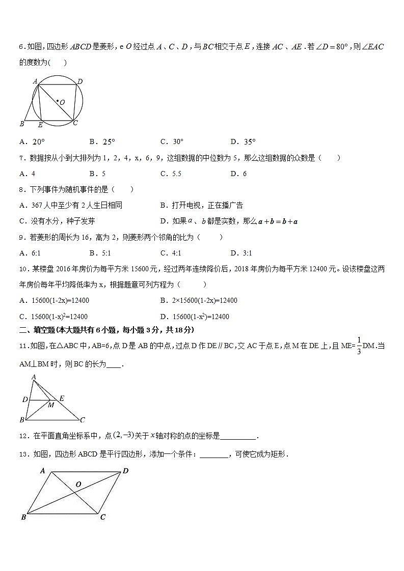 2022-2023学年北京市东城区名校七年级数学第二学期期末检测模拟试题含答案02