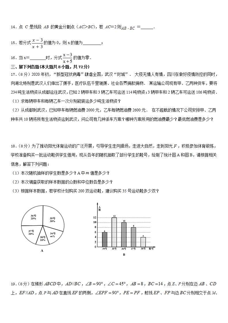 2022-2023学年北京市东城区名校七年级数学第二学期期末检测模拟试题含答案03