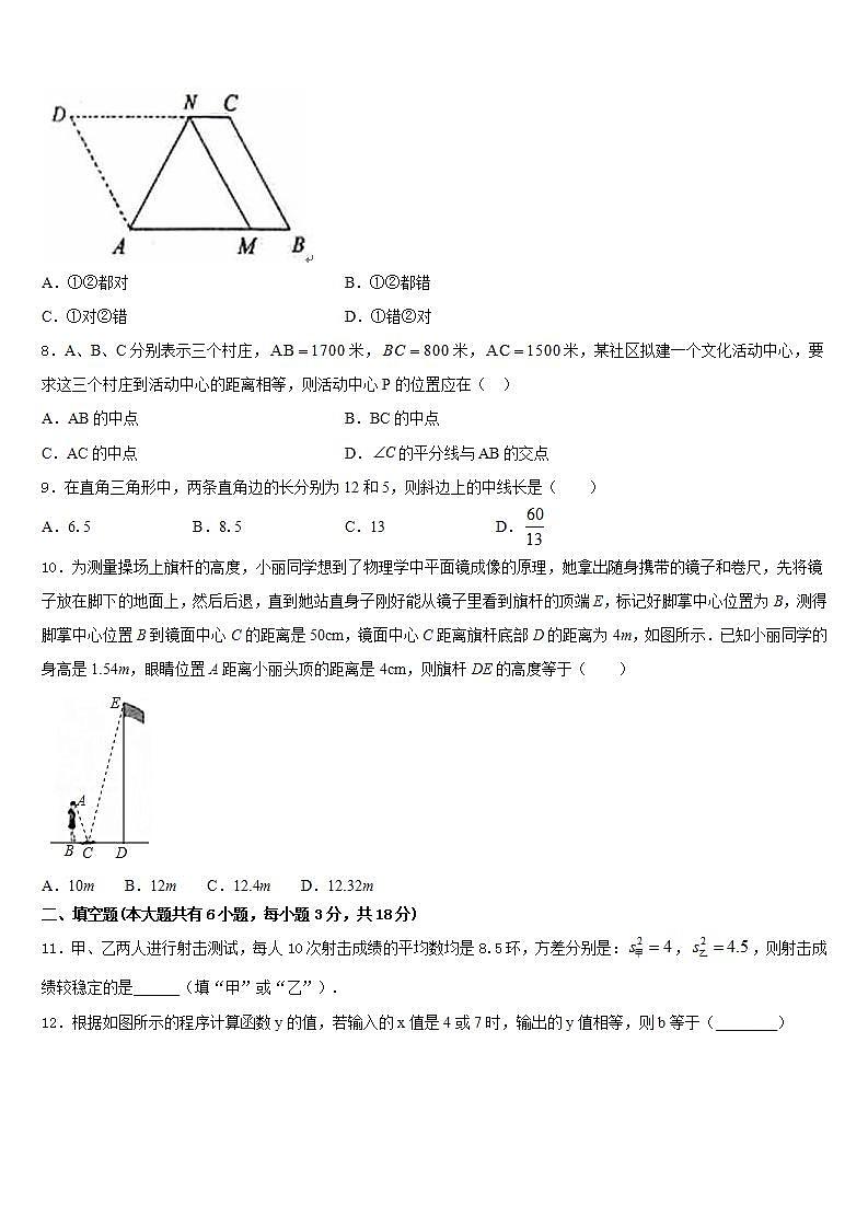 2022-2023学年北京市东城区七年级数学第二学期期末联考模拟试题含答案第2页