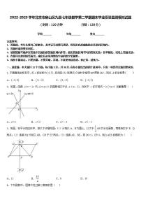 2022-2023学年北京市房山区九级七年级数学第二学期期末学业质量监测模拟试题含答案