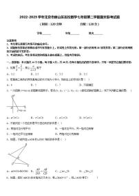 2022-2023学年北京市房山区名校数学七年级第二学期期末联考试题含答案