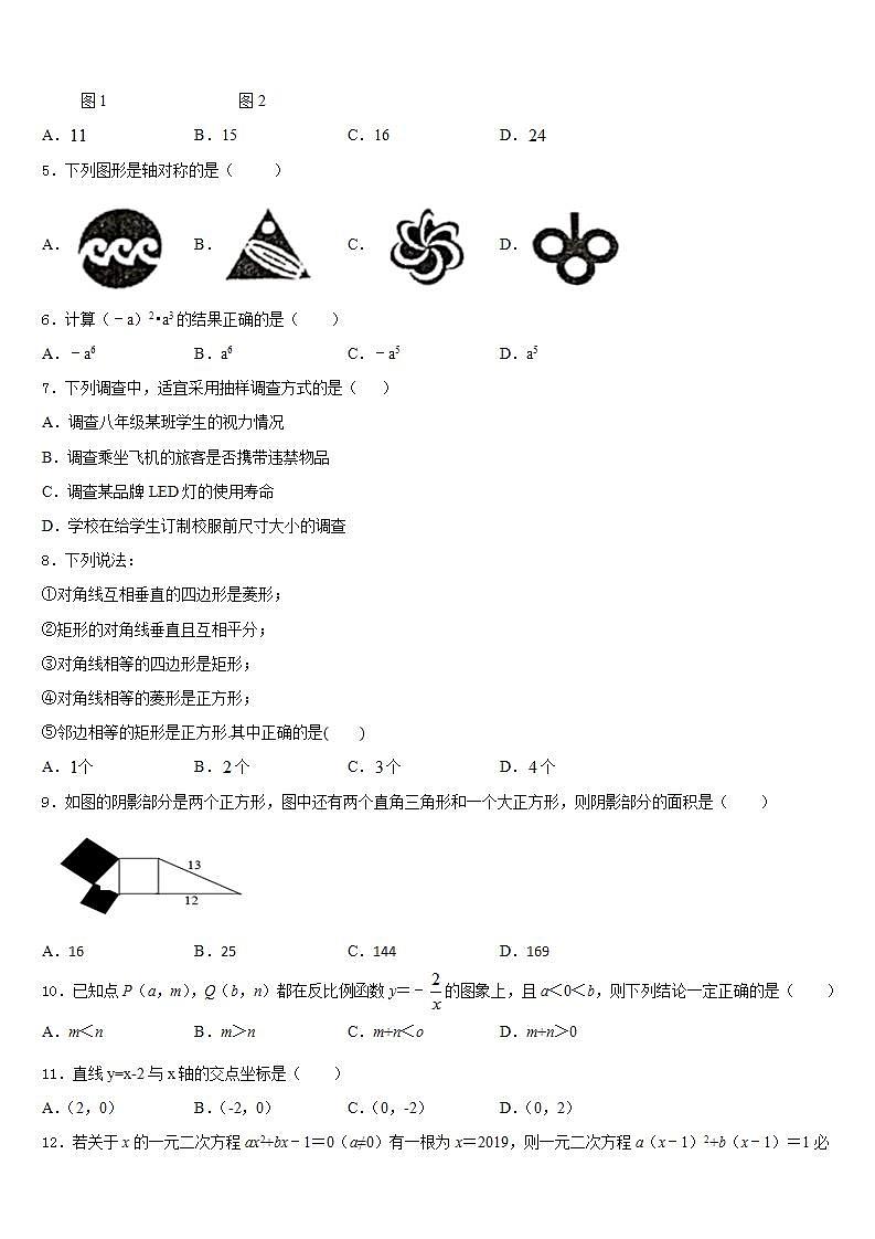 2022-2023学年北京市房山区燕山地区七下数学期末联考试题含答案第2页