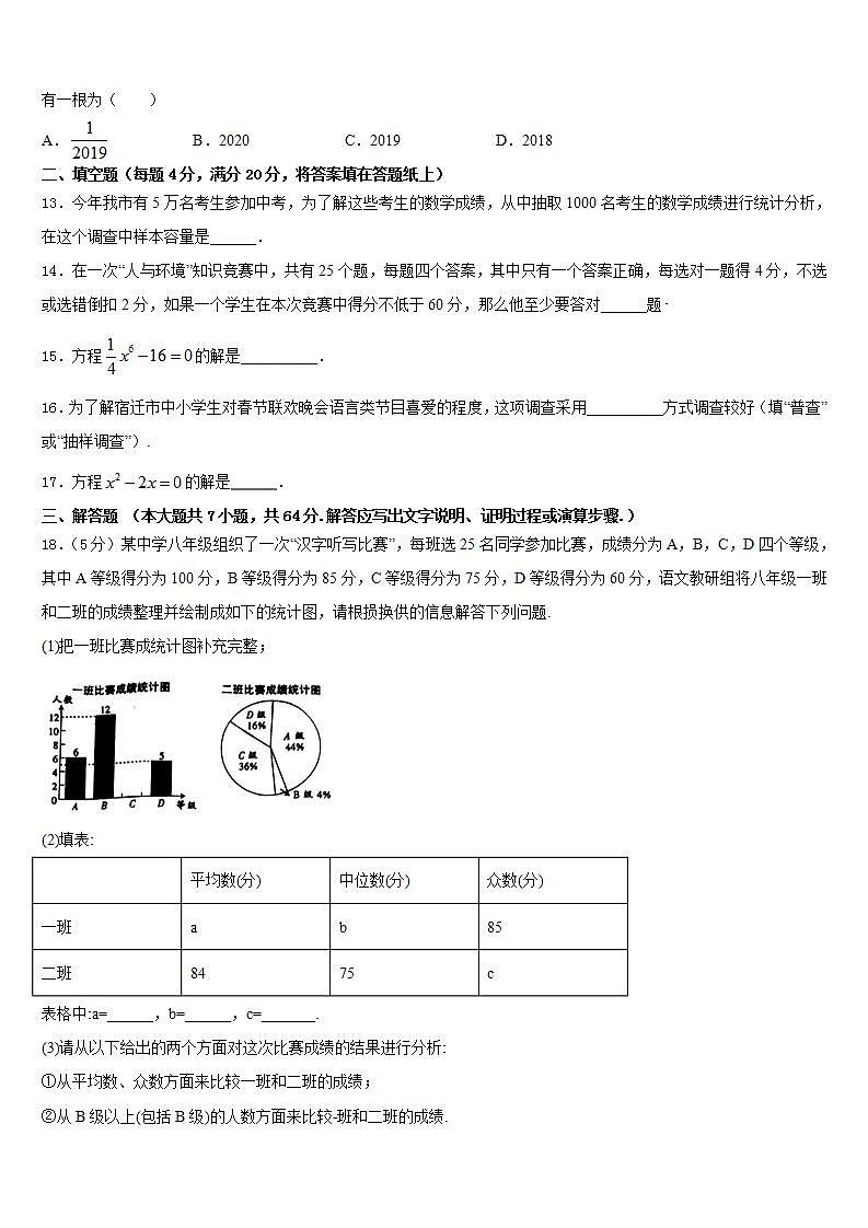 2022-2023学年北京市房山区燕山地区七下数学期末联考试题含答案第3页