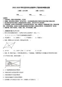 2022-2023学年北京市丰台区数学七下期末统考模拟试题含答案