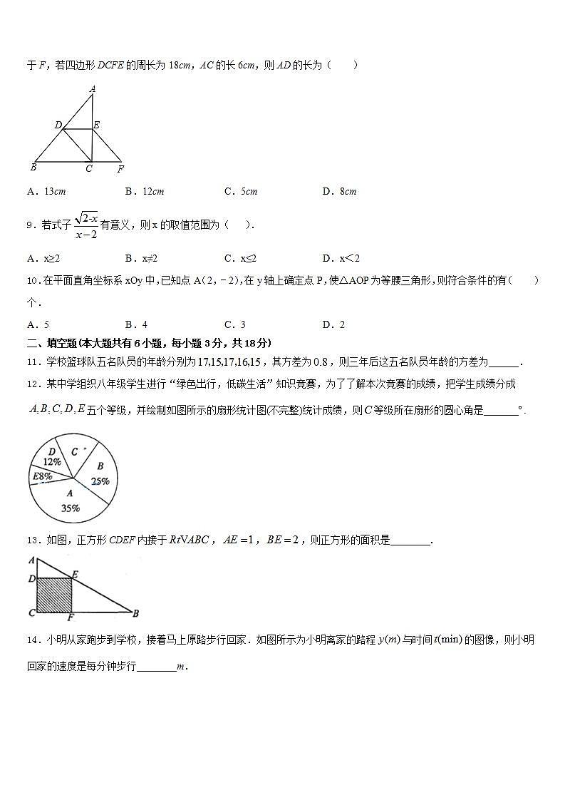 2022-2023学年北京市丰台区长辛店第一中学七年级数学第二学期期末复习检测试题含答案第2页