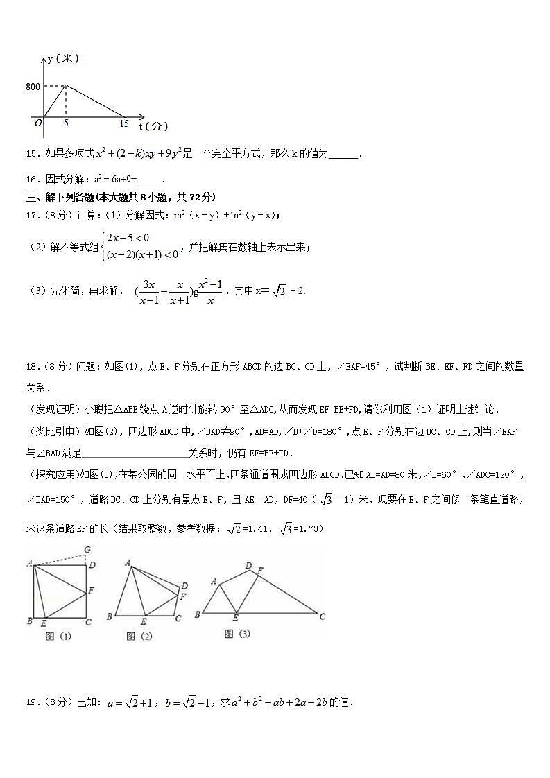 2022-2023学年北京市丰台区长辛店第一中学七年级数学第二学期期末复习检测试题含答案第3页