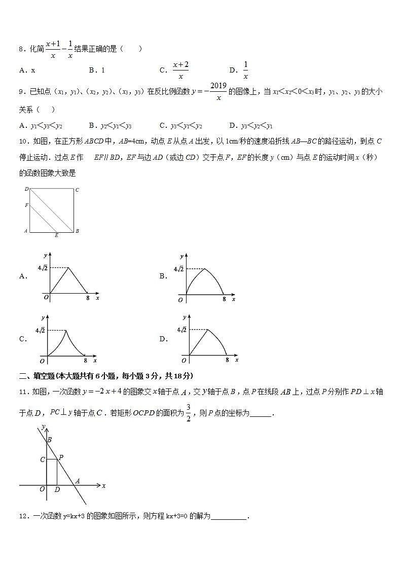 2022-2023学年北京市各区数学七年级第二学期期末经典模拟试题含答案02